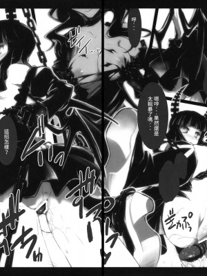 (C78) [しもやけ堂 (逢魔刻壱)] DEAD★BLACK (ブラック★ロックシューター) [中国翻訳]_12