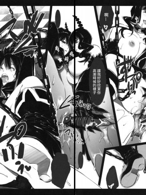 (C78) [しもやけ堂 (逢魔刻壱)] DEAD★BLACK (ブラック★ロックシューター) [中国翻訳]_13