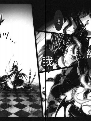 (C78) [しもやけ堂 (逢魔刻壱)] DEAD★BLACK (ブラック★ロックシューター) [中国翻訳]_15