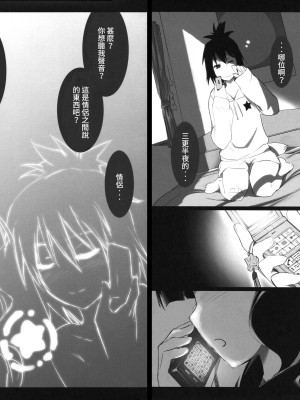 (C78) [しもやけ堂 (逢魔刻壱)] DEAD★BLACK (ブラック★ロックシューター) [中国翻訳]_16