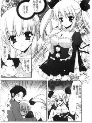 [しぐにゃん] あまえんぼう | 撒嬌甜心 [中国翻訳]_006