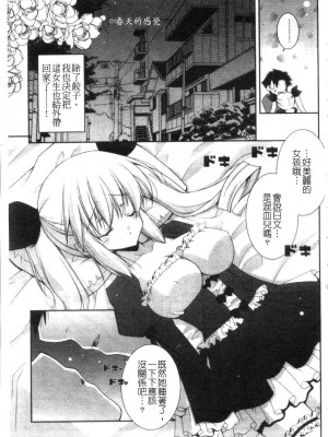 [しぐにゃん] あまえんぼう | 撒嬌甜心 [中国翻訳]_007