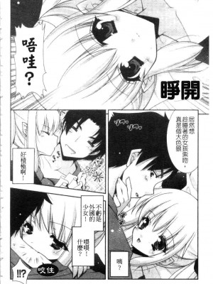 [しぐにゃん] あまえんぼう | 撒嬌甜心 [中国翻訳]_008
