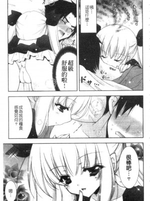 [しぐにゃん] あまえんぼう | 撒嬌甜心 [中国翻訳]_009