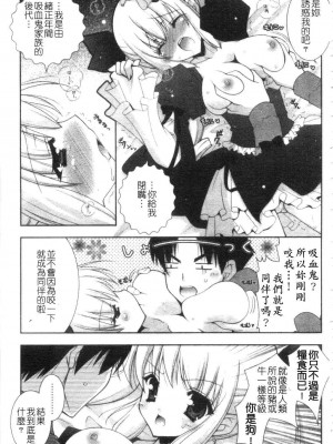 [しぐにゃん] あまえんぼう | 撒嬌甜心 [中国翻訳]_011