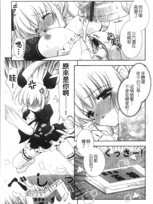 [しぐにゃん] あまえんぼう | 撒嬌甜心 [中国翻訳]_019
