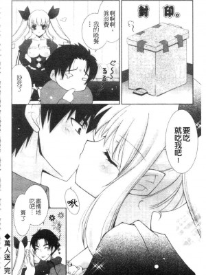 [しぐにゃん] あまえんぼう | 撒嬌甜心 [中国翻訳]_020
