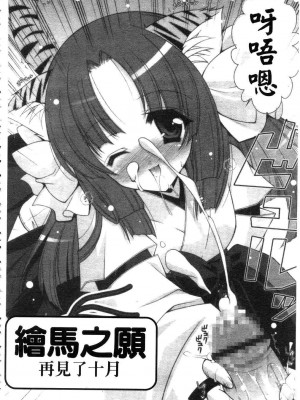 [しぐにゃん] あまえんぼう | 撒嬌甜心 [中国翻訳]_022