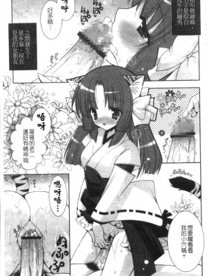 [しぐにゃん] あまえんぼう | 撒嬌甜心 [中国翻訳]_023