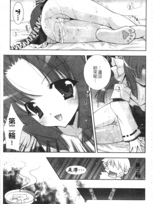 [しぐにゃん] あまえんぼう | 撒嬌甜心 [中国翻訳]_039