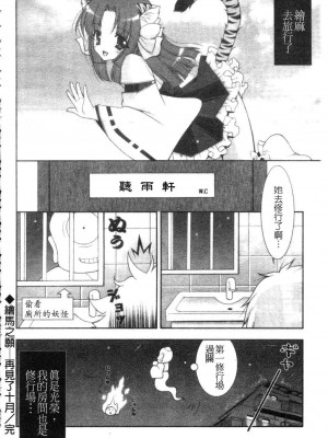[しぐにゃん] あまえんぼう | 撒嬌甜心 [中国翻訳]_040