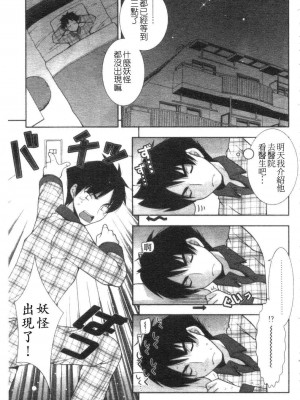 [しぐにゃん] あまえんぼう | 撒嬌甜心 [中国翻訳]_043