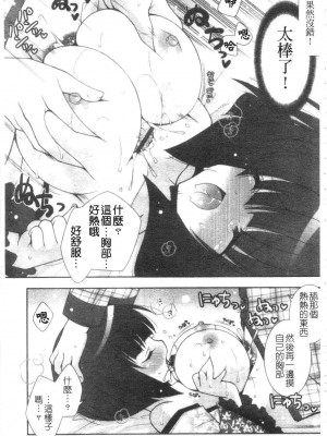 [しぐにゃん] あまえんぼう | 撒嬌甜心 [中国翻訳]_047