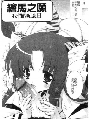 [しぐにゃん] あまえんぼう | 撒嬌甜心 [中国翻訳]_057
