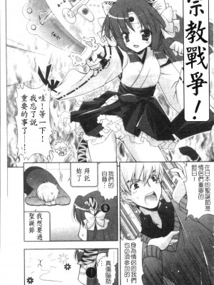 [しぐにゃん] あまえんぼう | 撒嬌甜心 [中国翻訳]_061