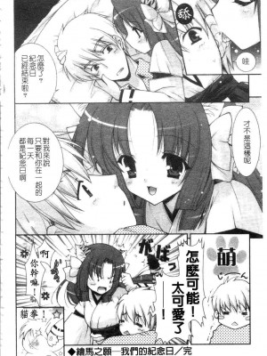 [しぐにゃん] あまえんぼう | 撒嬌甜心 [中国翻訳]_072