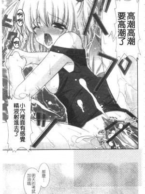 [しぐにゃん] あまえんぼう | 撒嬌甜心 [中国翻訳]_087