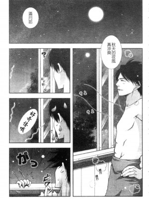 [しぐにゃん] あまえんぼう | 撒嬌甜心 [中国翻訳]_089