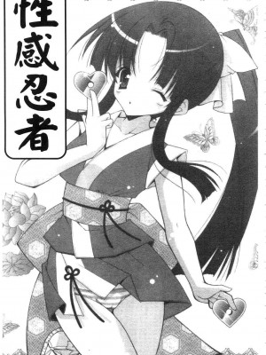 [しぐにゃん] あまえんぼう | 撒嬌甜心 [中国翻訳]_109