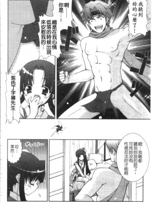 [しぐにゃん] あまえんぼう | 撒嬌甜心 [中国翻訳]_114