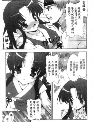 [しぐにゃん] あまえんぼう | 撒嬌甜心 [中国翻訳]_115
