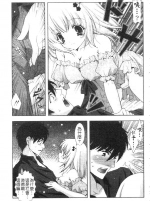 [しぐにゃん] あまえんぼう | 撒嬌甜心 [中国翻訳]_157
