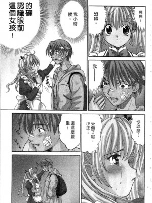 [桂木たくみ] お嬢様のHな御奉仕2 | 大小姐的H伺候2 [中国翻訳]_005
