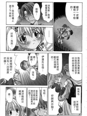 [桂木たくみ] お嬢様のHな御奉仕2 | 大小姐的H伺候2 [中国翻訳]_007