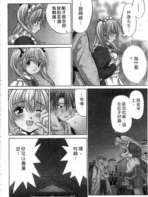 [桂木たくみ] お嬢様のHな御奉仕2 | 大小姐的H伺候2 [中国翻訳]_008