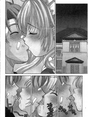 [桂木たくみ] お嬢様のHな御奉仕2 | 大小姐的H伺候2 [中国翻訳]_016