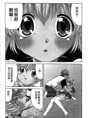 [桂木たくみ] お嬢様のHな御奉仕2 | 大小姐的H伺候2 [中国翻訳]_020