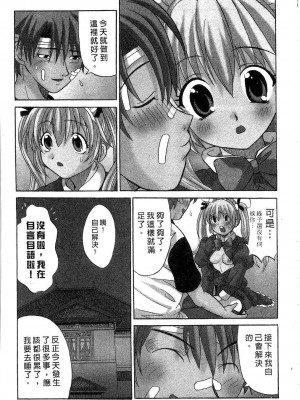[桂木たくみ] お嬢様のHな御奉仕2 | 大小姐的H伺候2 [中国翻訳]_025