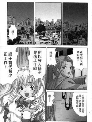 [桂木たくみ] お嬢様のHな御奉仕2 | 大小姐的H伺候2 [中国翻訳]_039