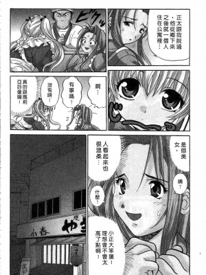 [桂木たくみ] お嬢様のHな御奉仕2 | 大小姐的H伺候2 [中国翻訳]_044