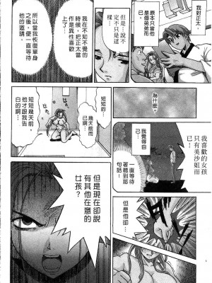 [桂木たくみ] お嬢様のHな御奉仕2 | 大小姐的H伺候2 [中国翻訳]_054