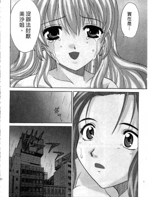 [桂木たくみ] お嬢様のHな御奉仕2 | 大小姐的H伺候2 [中国翻訳]_062
