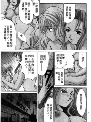 [桂木たくみ] お嬢様のHな御奉仕2 | 大小姐的H伺候2 [中国翻訳]_065
