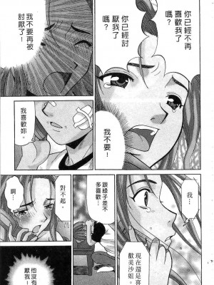 [桂木たくみ] お嬢様のHな御奉仕2 | 大小姐的H伺候2 [中国翻訳]_079