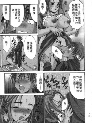 [桂木たくみ] お嬢様のHな御奉仕2 | 大小姐的H伺候2 [中国翻訳]_109