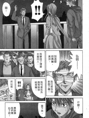 [桂木たくみ] お嬢様のHな御奉仕2 | 大小姐的H伺候2 [中国翻訳]_111