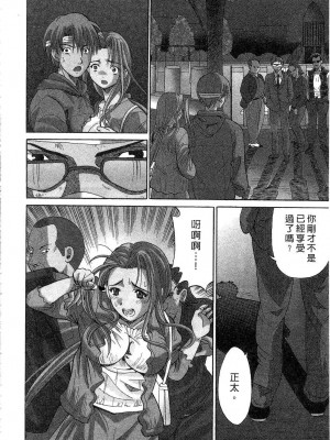 [桂木たくみ] お嬢様のHな御奉仕2 | 大小姐的H伺候2 [中国翻訳]_112