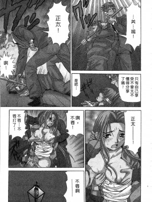 [桂木たくみ] お嬢様のHな御奉仕2 | 大小姐的H伺候2 [中国翻訳]_113