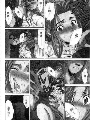 [桂木たくみ] お嬢様のHな御奉仕2 | 大小姐的H伺候2 [中国翻訳]_116