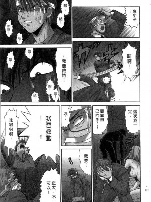 [桂木たくみ] お嬢様のHな御奉仕2 | 大小姐的H伺候2 [中国翻訳]_121