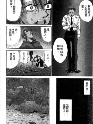 [桂木たくみ] お嬢様のHな御奉仕2 | 大小姐的H伺候2 [中国翻訳]_124