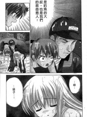 [桂木たくみ] お嬢様のHな御奉仕2 | 大小姐的H伺候2 [中国翻訳]_125