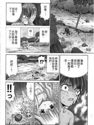 [桂木たくみ] お嬢様のHな御奉仕2 | 大小姐的H伺候2 [中国翻訳]_126