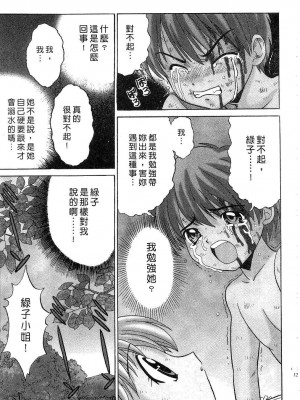 [桂木たくみ] お嬢様のHな御奉仕2 | 大小姐的H伺候2 [中国翻訳]_127