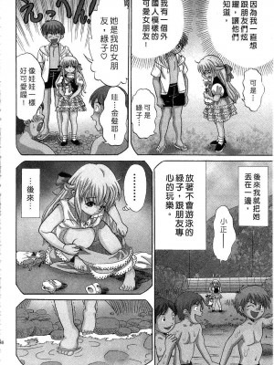 [桂木たくみ] お嬢様のHな御奉仕2 | 大小姐的H伺候2 [中国翻訳]_138
