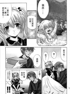 [桂木たくみ] お嬢様のHな御奉仕2 | 大小姐的H伺候2 [中国翻訳]_139